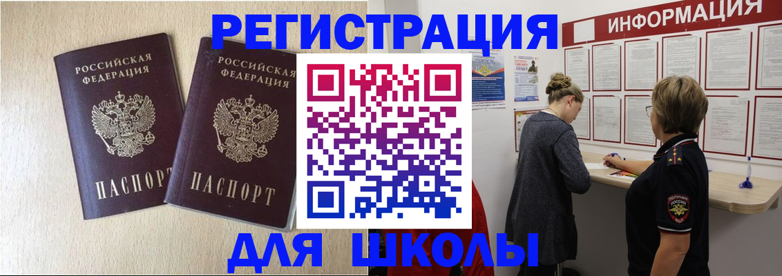 прописка гарантия в Щёкино