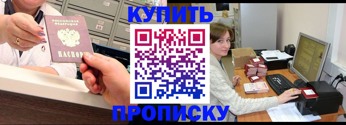 временная регистрация поиск в Щёкино