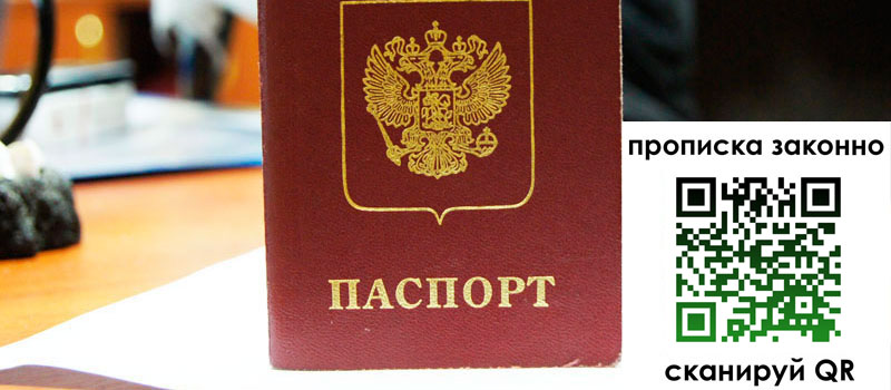 регистрация в Щёкино регистрация в Щёкино